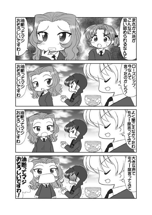 ぱんつ☆あほーDX最終章の2