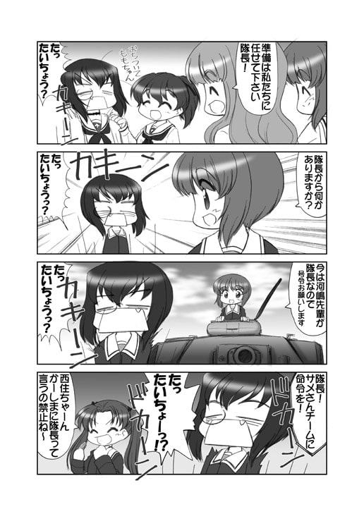 ぱんつ☆あほーDX最終章の2