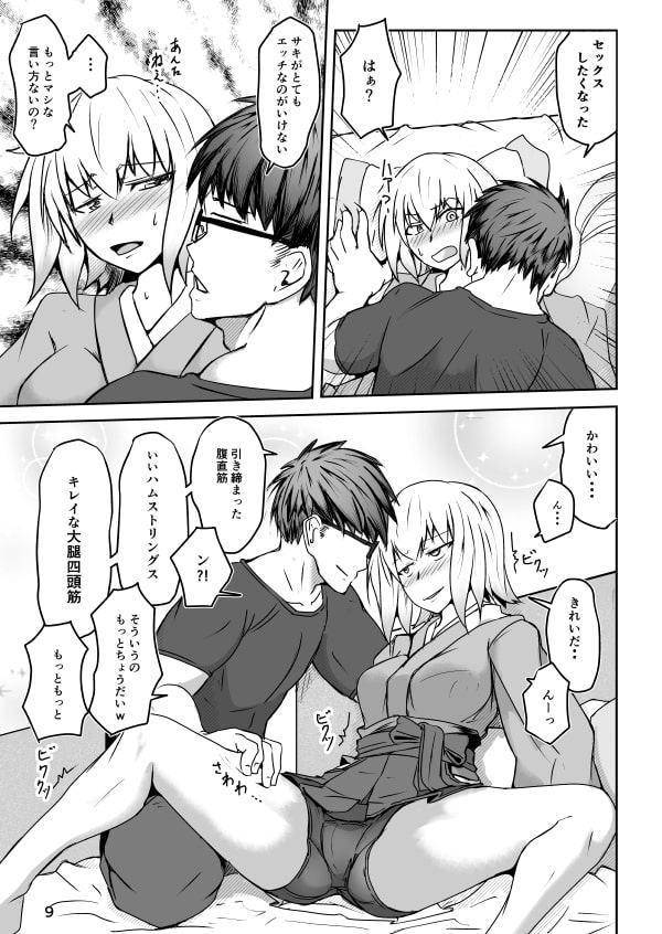 コスプレ売り子のオトモダチ 第一話:イベント前夜ックス!