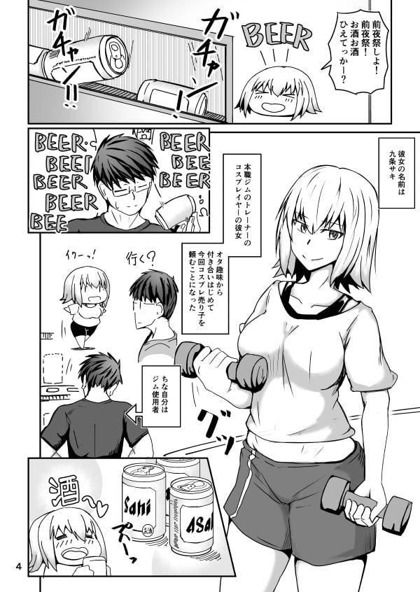 コスプレ売り子のオトモダチ 第一話:イベント前夜ックス!