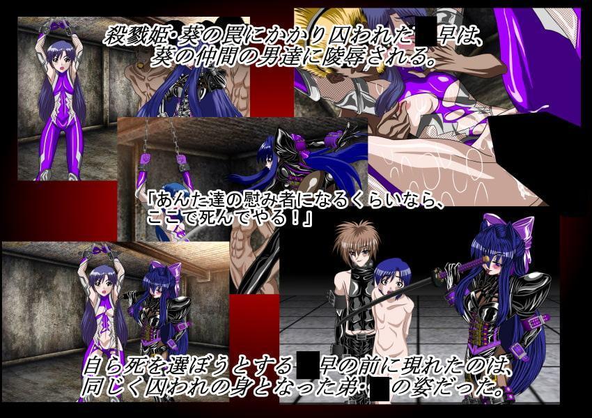 対魔忍チハヤ(殺戮姫番外編) 第一章 月姉弟陵辱編