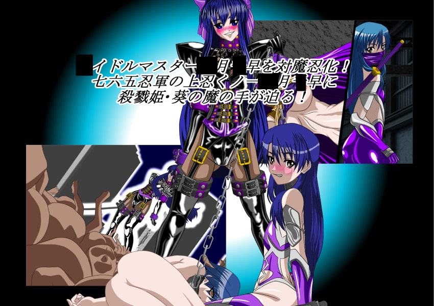 対魔忍チハヤ(殺戮姫番外編) 第一章 月姉弟陵辱編