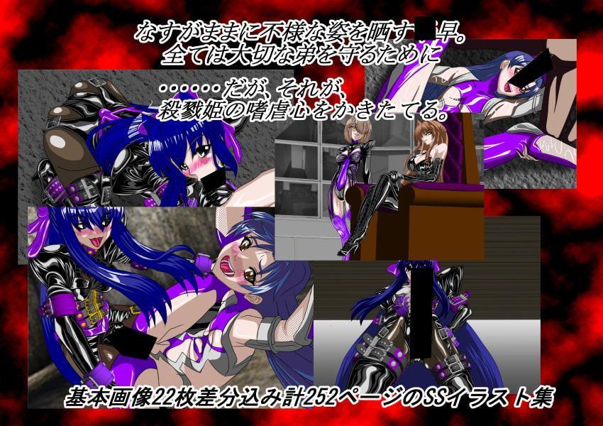 対魔忍チハヤ(殺戮姫番外編) 第一章 月姉弟陵辱編
