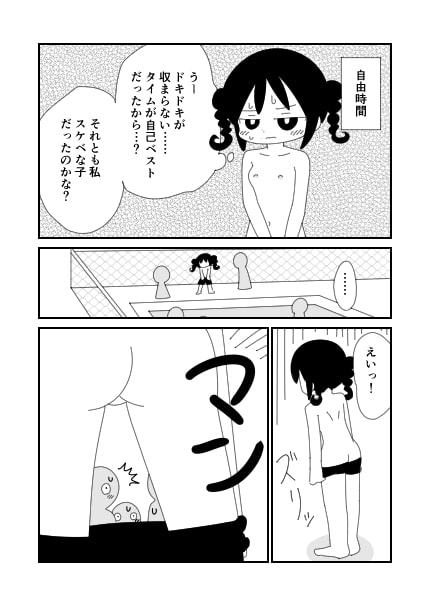 男子用の水着で水泳の授業に出る子