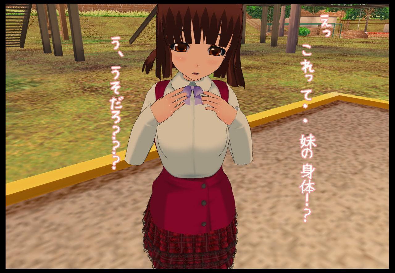 女体化|妹の体で種づけレイプされた、俺。