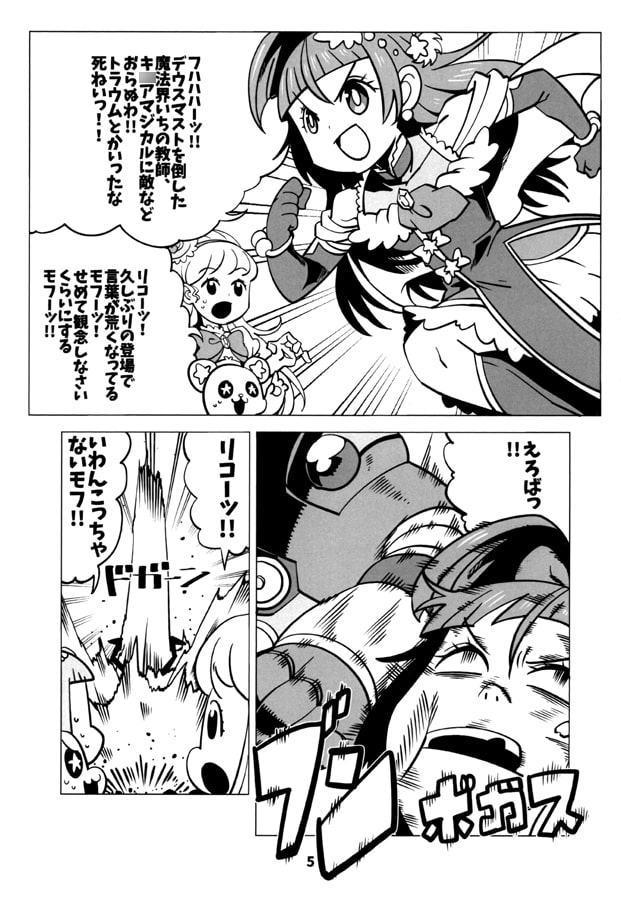 ふるたん VS オールプリキ〇ア