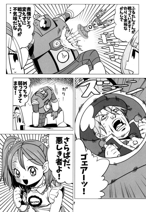 ふるたん VS オールプリキ〇ア