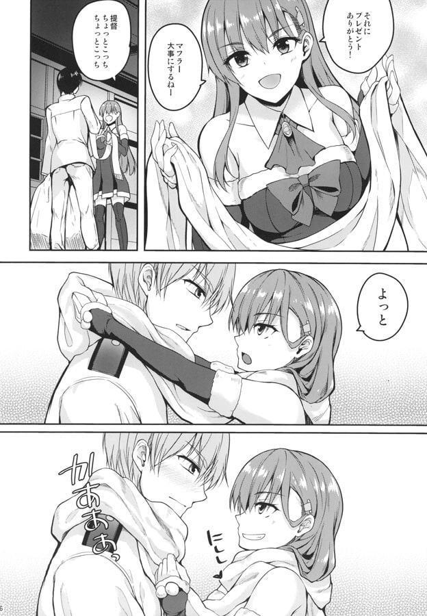 鈴谷と秘密のホワイトクリスマス