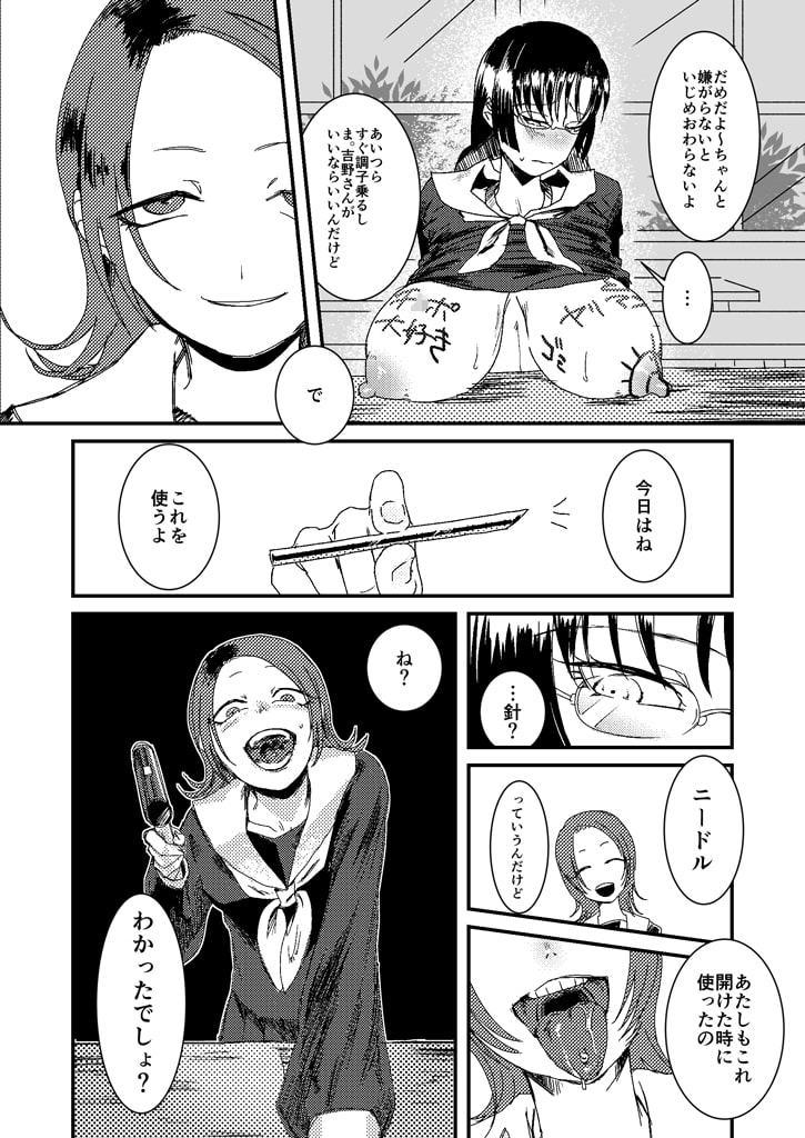 理由のない遊び