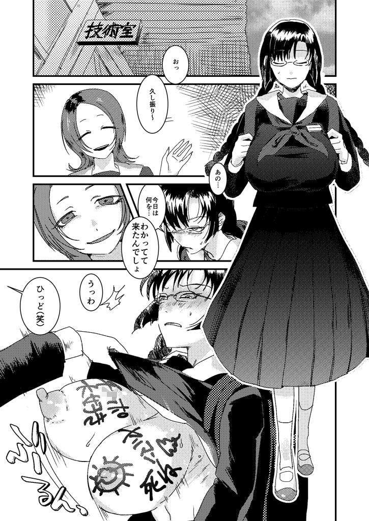 理由のない遊び