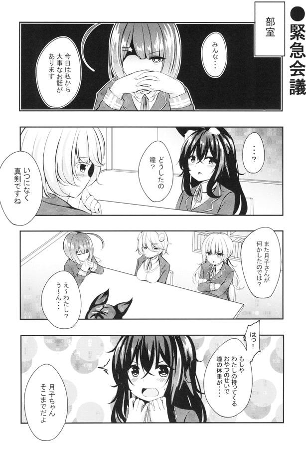 わんめるぴぃ