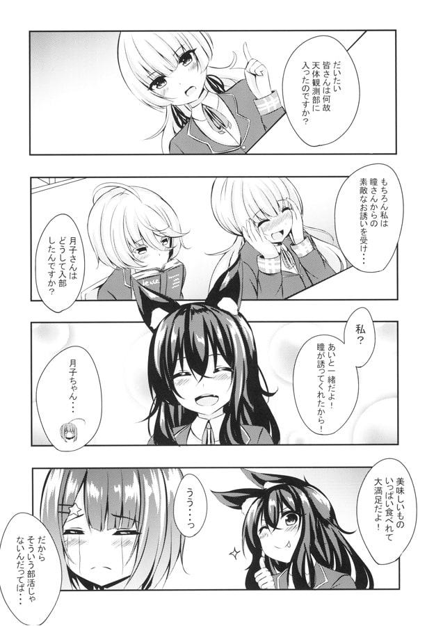 わんめるぴぃ