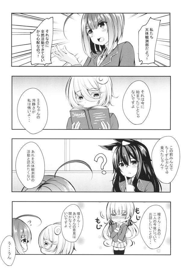 わんめるぴぃ