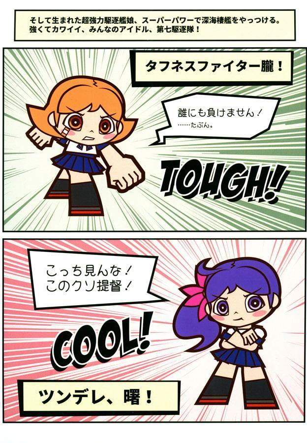 ダイナナクチクタイ タイニー＆トゥーニーショー