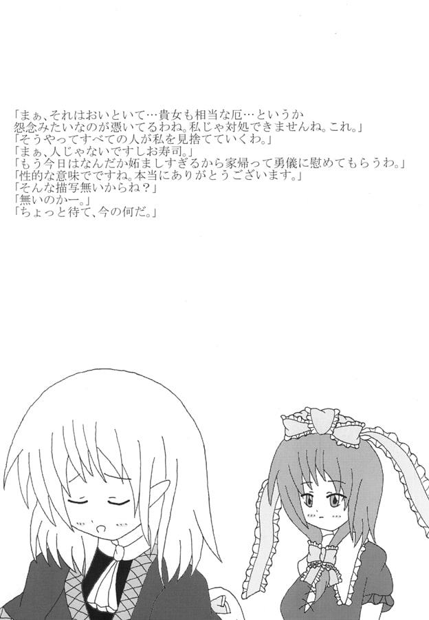 厄集めの雛さんは…