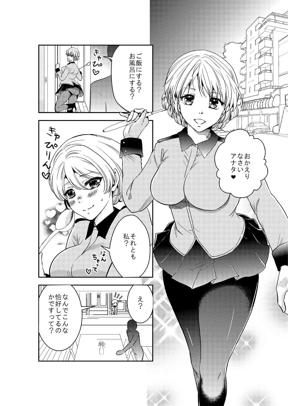 人妻ダージリン