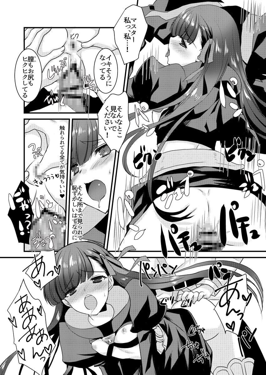 メルトリリスととけるようにイチャラブすけべするほん