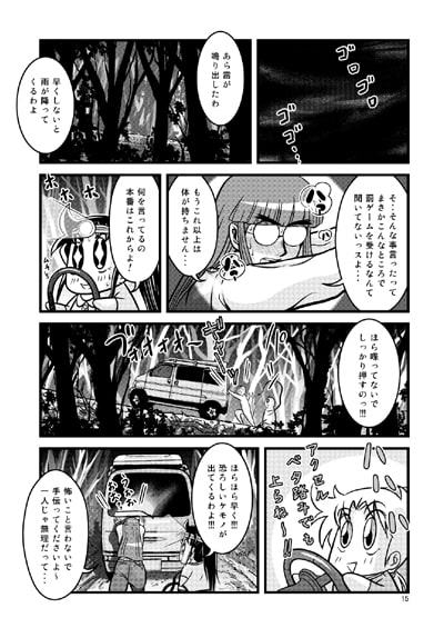 未知の駅23