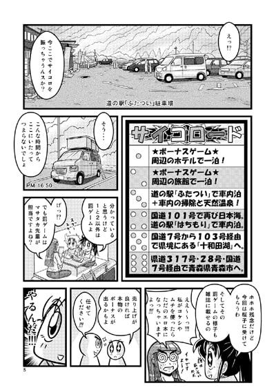 未知の駅23