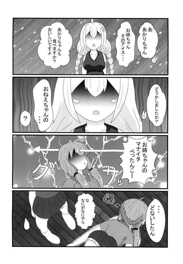 なかなおりしたい