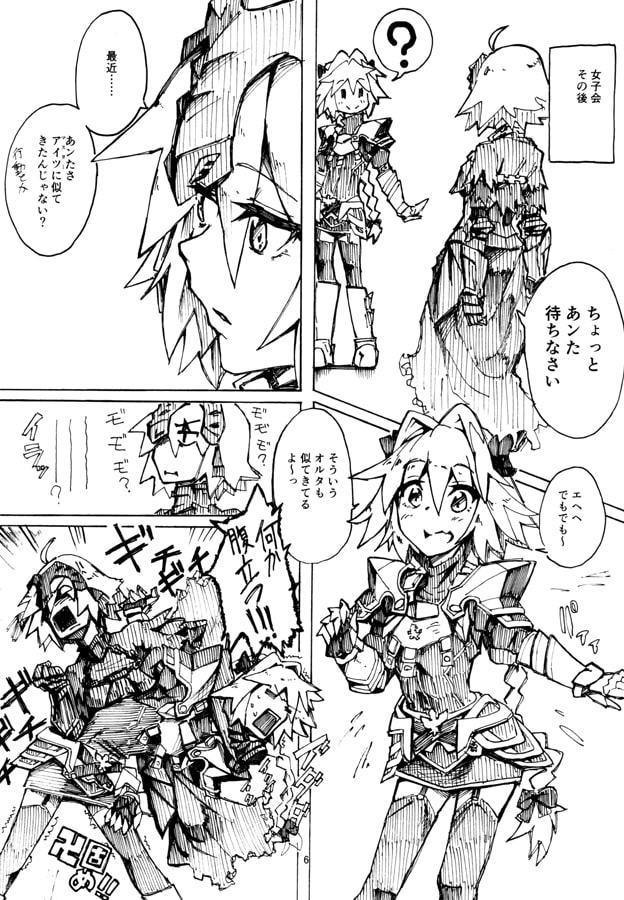 とあるカルデアの日常