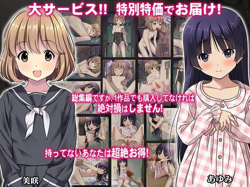 【69%OFF!】THE絶対服従 ～少女6人が「いいなり」に股を開く!!～【総容量3.0GB】