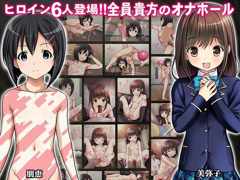 【69%OFF!】THE絶対服従 ～少女6人が「いいなり」に股を開く!!～【総容量3.0GB】