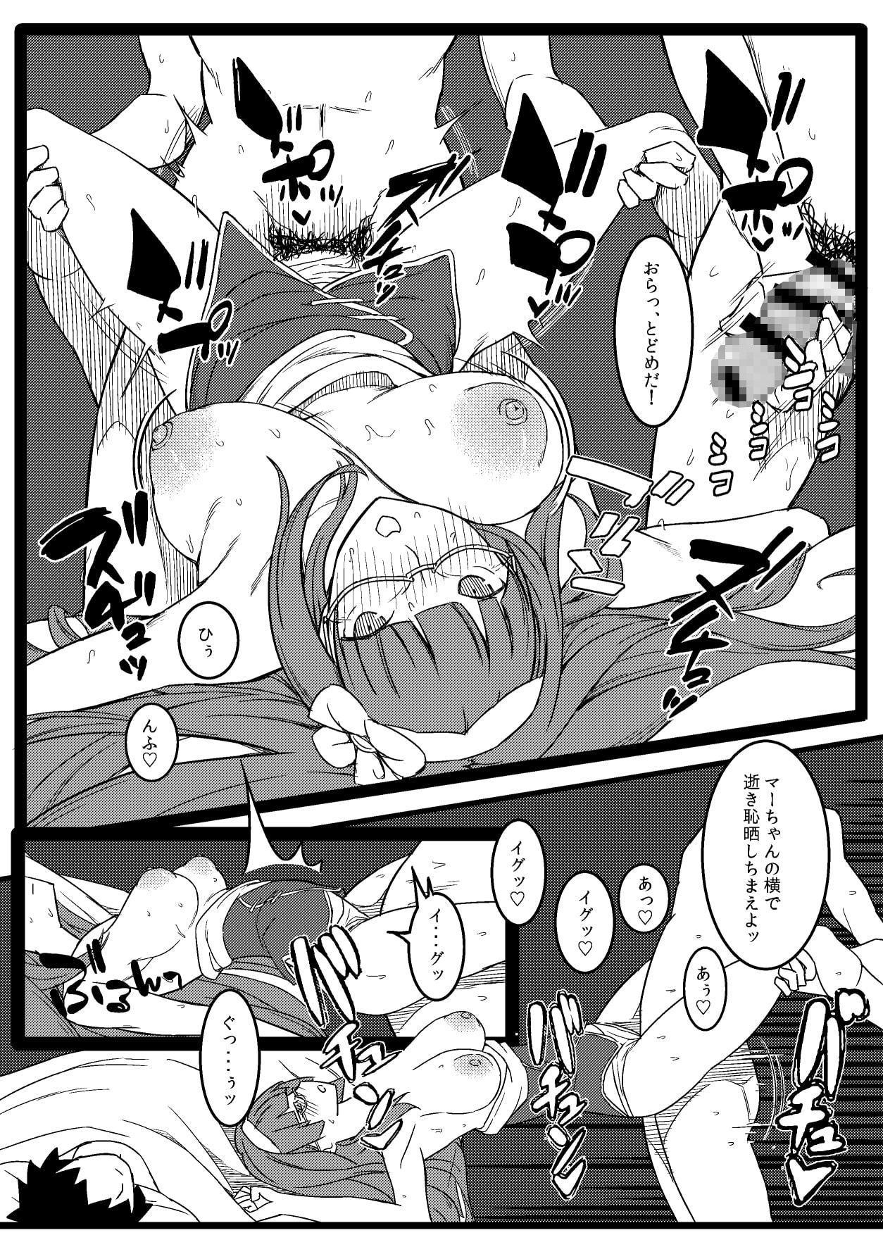 バカま○こ姫浮気遊び