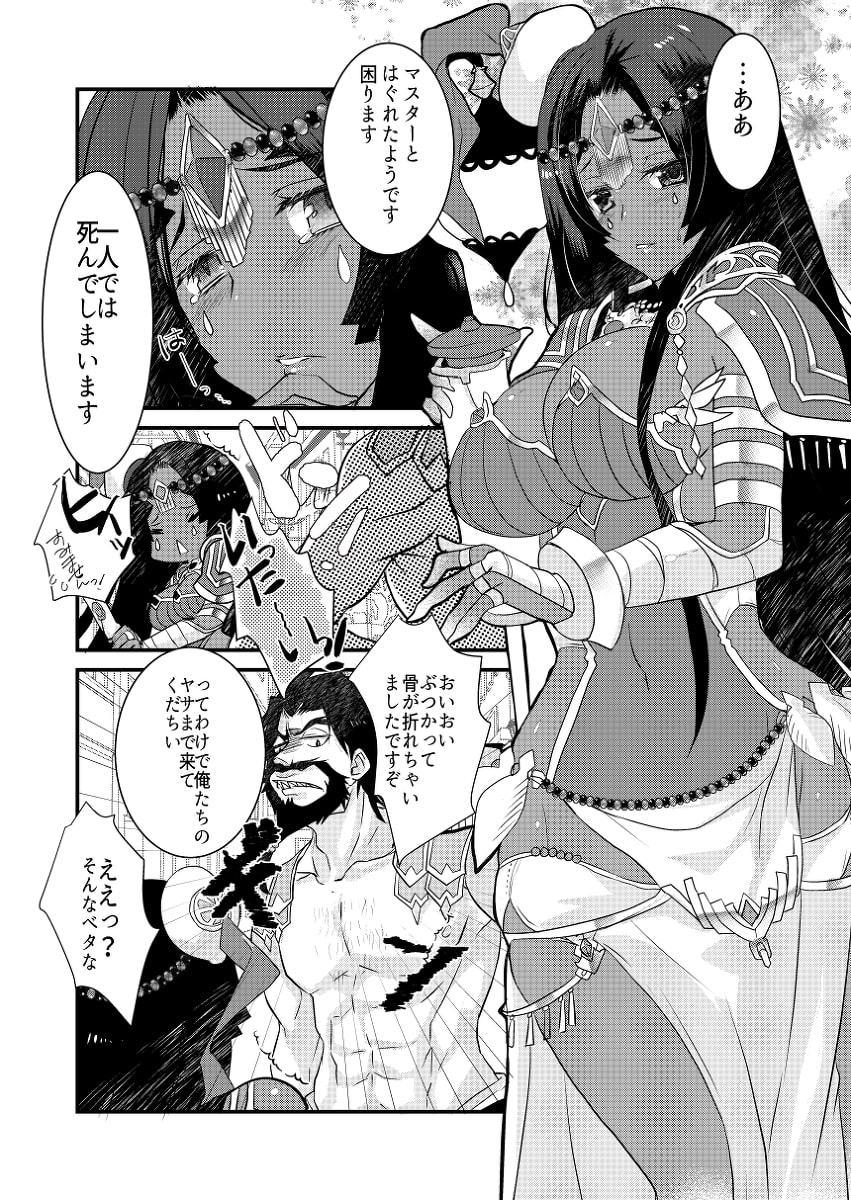 不夜キャスが海賊に絡まれて全裸土下座する本。