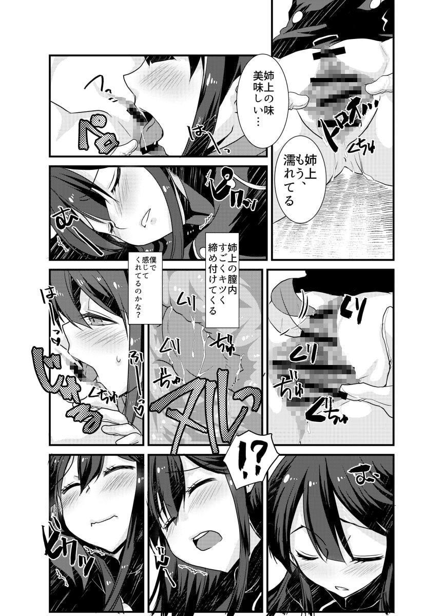 のぶかつがのっぶをぜひもなくすけべするほん