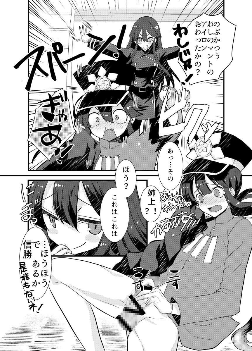 のぶかつがのっぶをぜひもなくすけべするほん