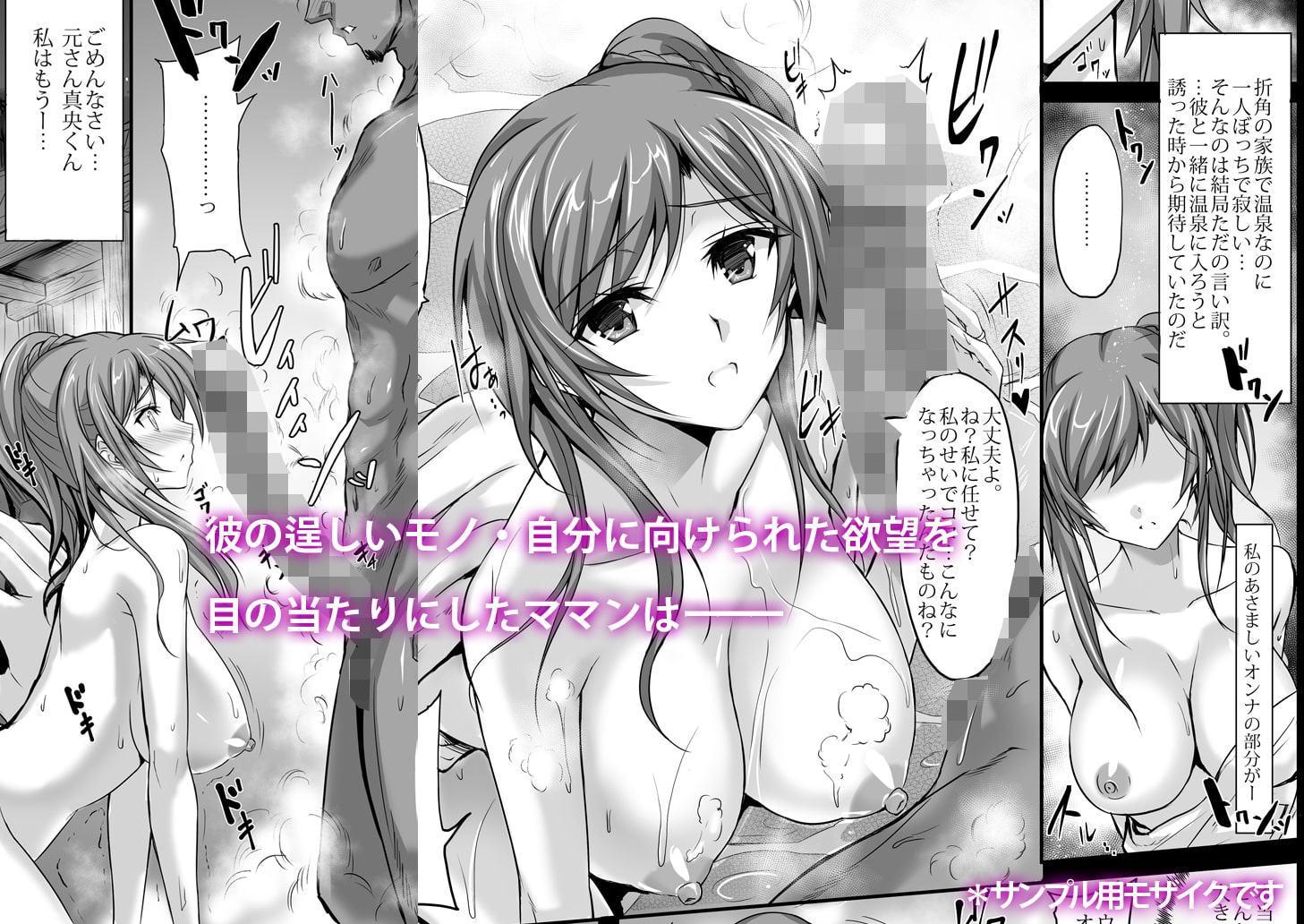 ママンキャンノットカムバックDX