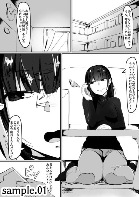 催眠で・・・2