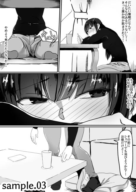催眠で・・・2