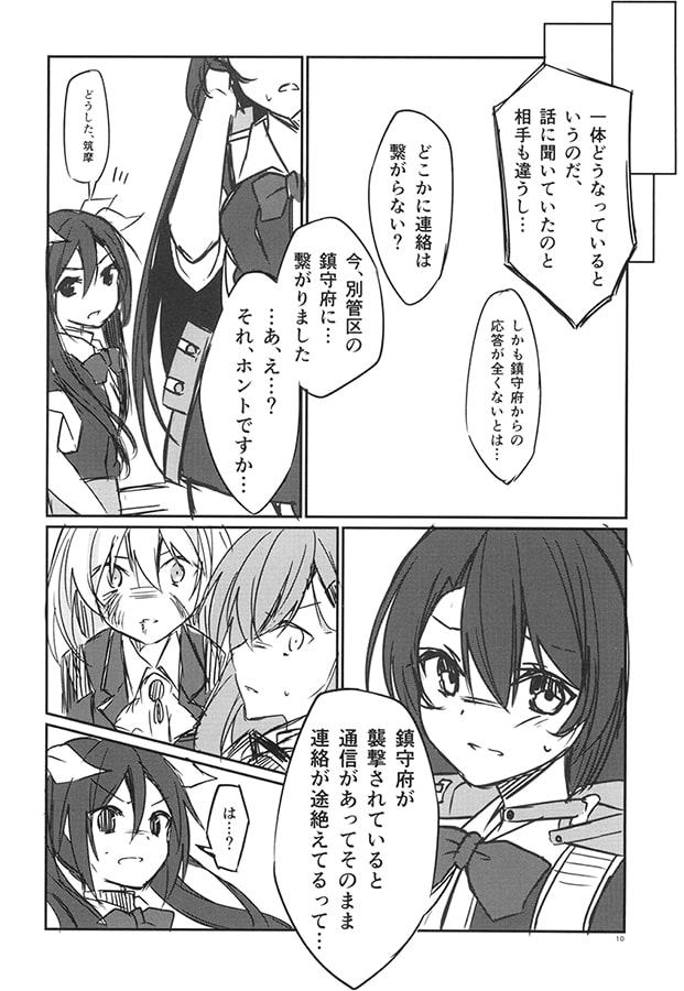 君とのproof