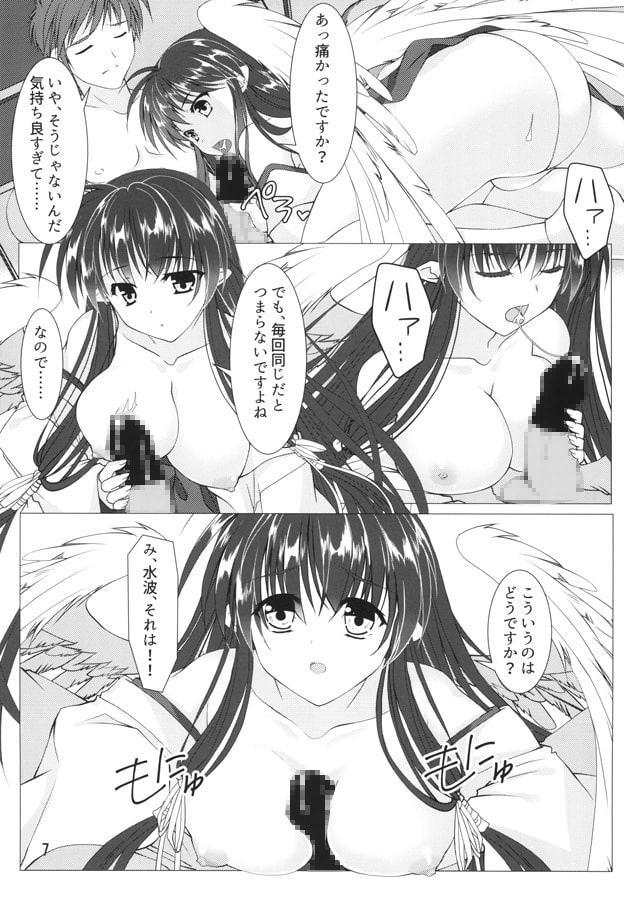 緋袴 Vol.17