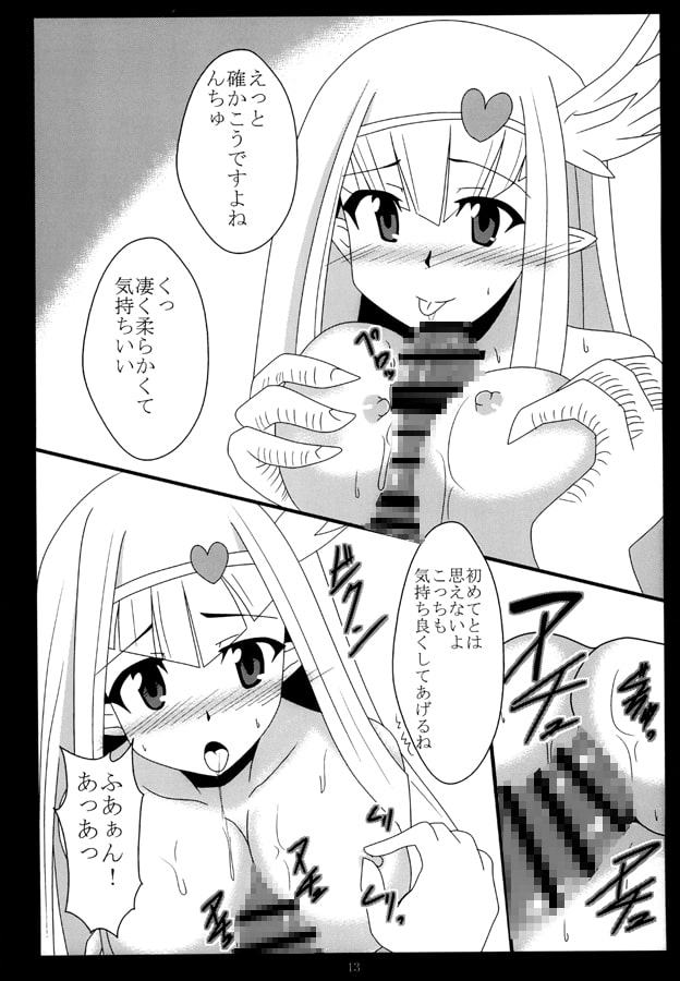 魅惑の羽根休め