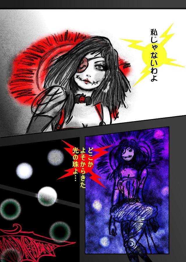 DEEP Sky 星人編 episode26【PREMIUM】