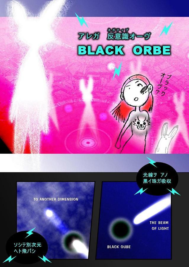 DEEP Sky 星人編 episode26【PREMIUM】