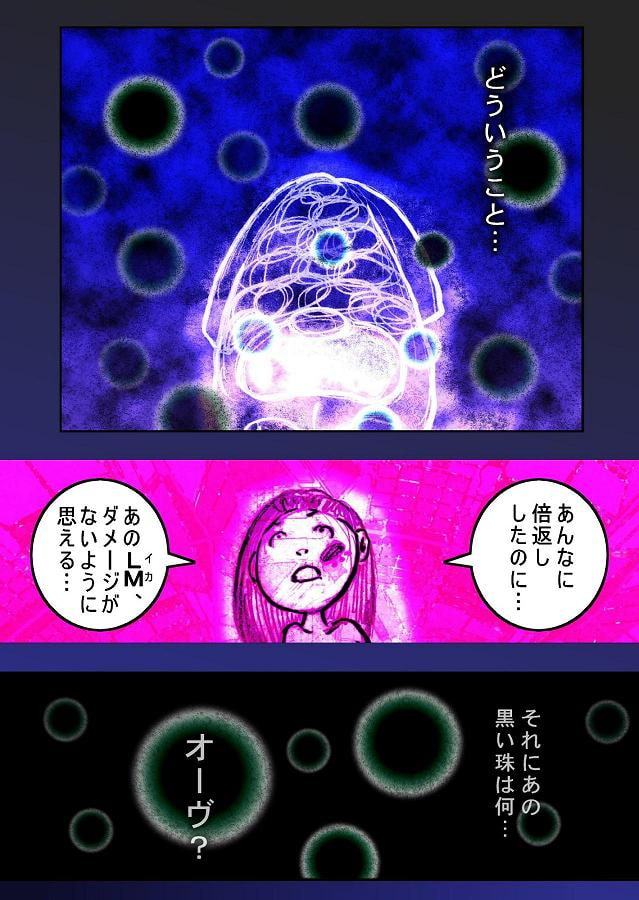 DEEP Sky 星人編 episode26【PREMIUM】