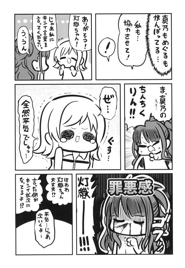 あつまれ283プロ