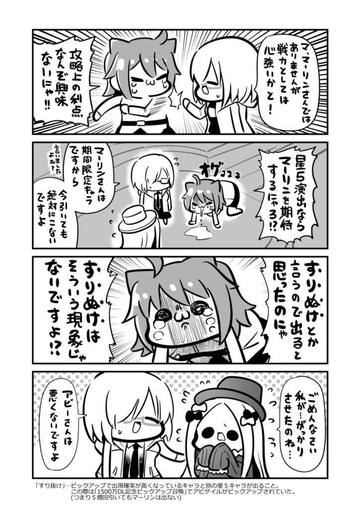 マーリンの顔が好きなのでピックアップに備えてFGOを初めたマスター