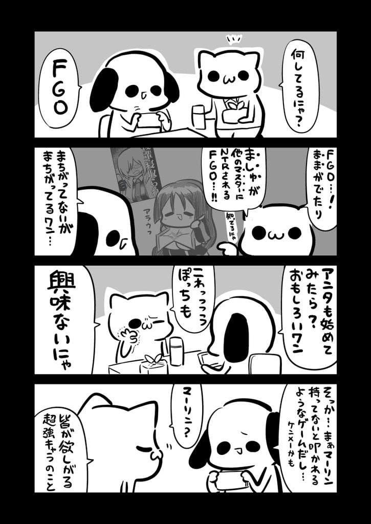 マーリンの顔が好きなのでピックアップに備えてFGOを初めたマスター