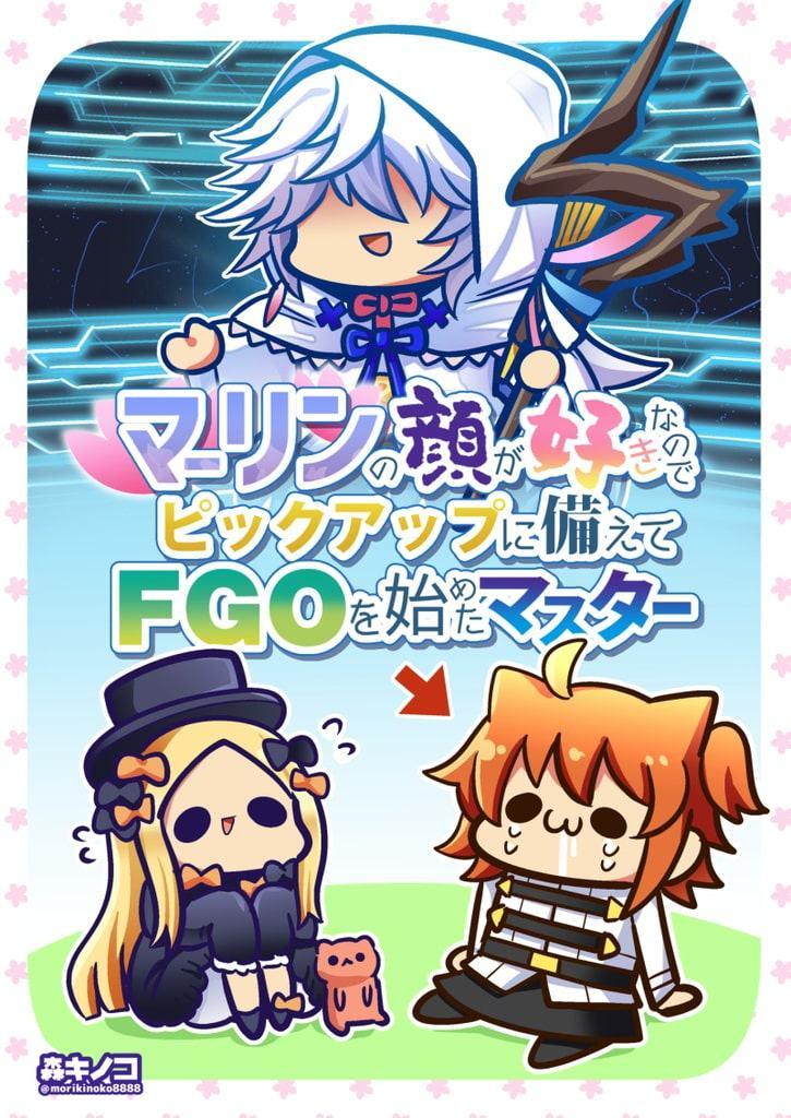 マーリンの顔が好きなのでピックアップに備えてFGOを初めたマスター