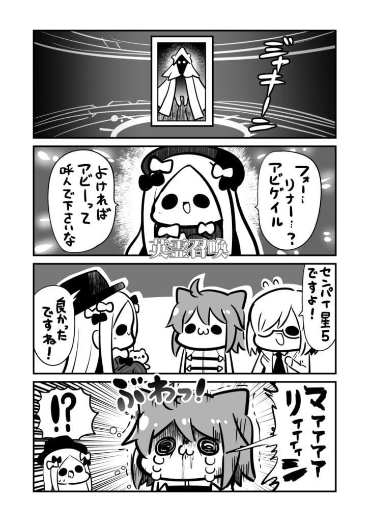 マーリンの顔が好きなのでピックアップに備えてFGOを初めたマスター