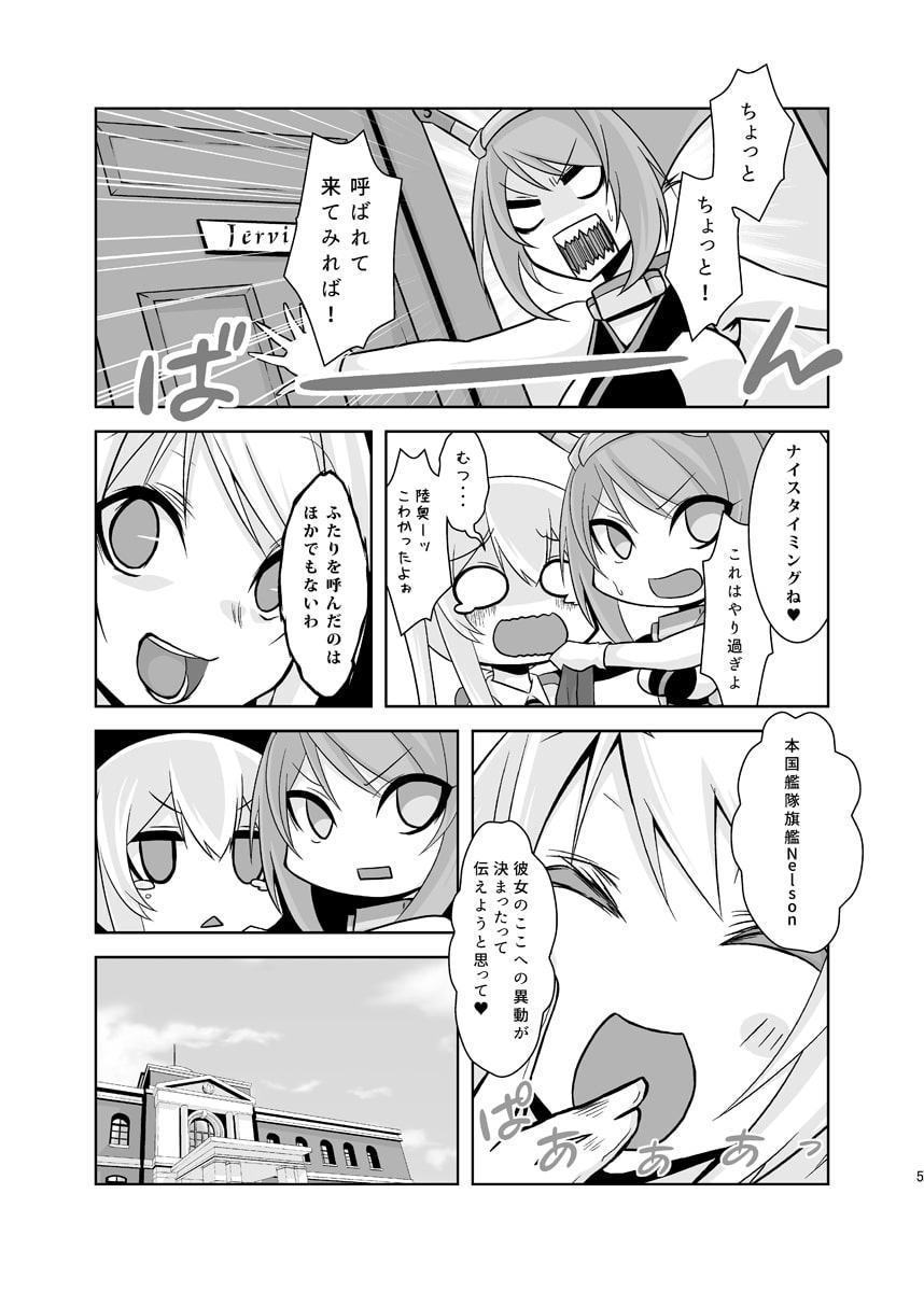 うちのウォースパイトは変態さん4