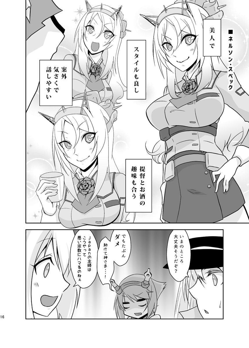 うちのウォースパイトは変態さん4