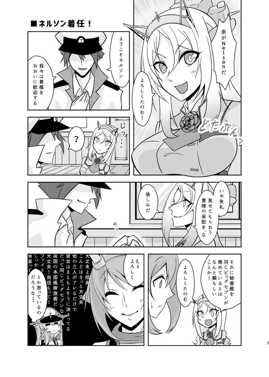 うちのウォースパイトは変態さん4