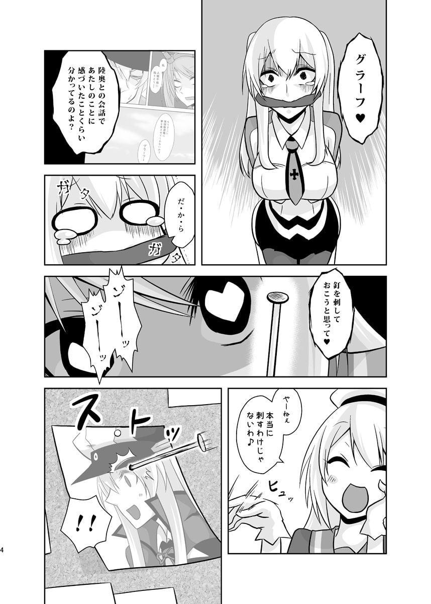 うちのウォースパイトは変態さん4