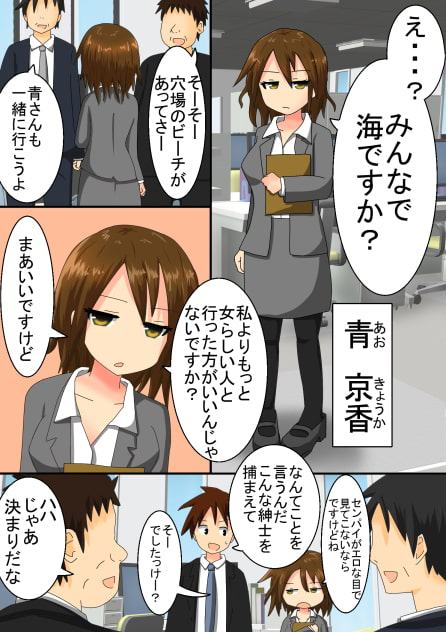 海で会社の事務の娘と上司たちがせっくす!